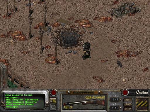 Fallout 2 - Fallout-2: Путь манчкина.